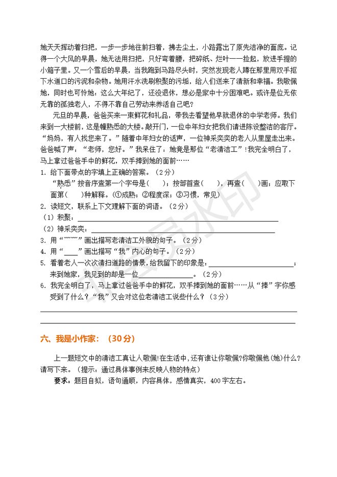 新奥天天精准资料大全，全面解析与落实精选解释