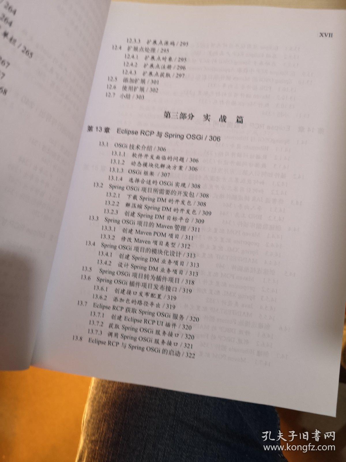 个人学习 第338页