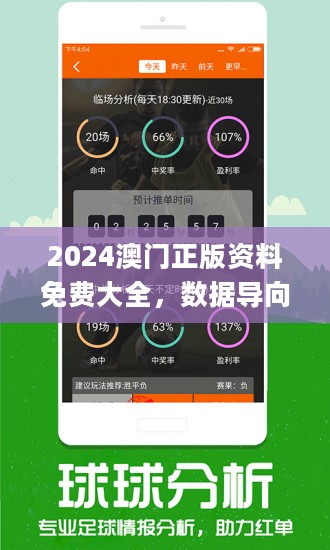 新澳2024今晚开奖资料|最佳解释解析落实