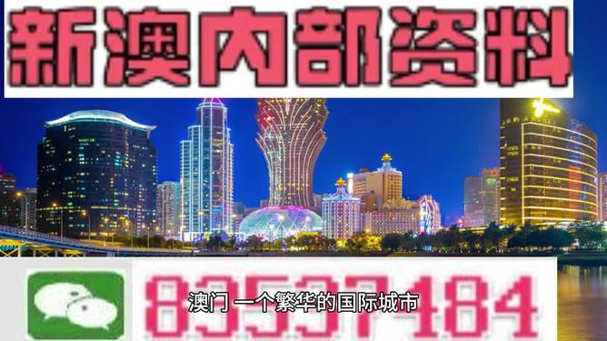 2024新澳门精准免费大全|最佳解释解析落实