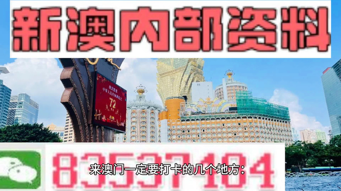 2024新澳门精准免费大全|最佳解释解析落实