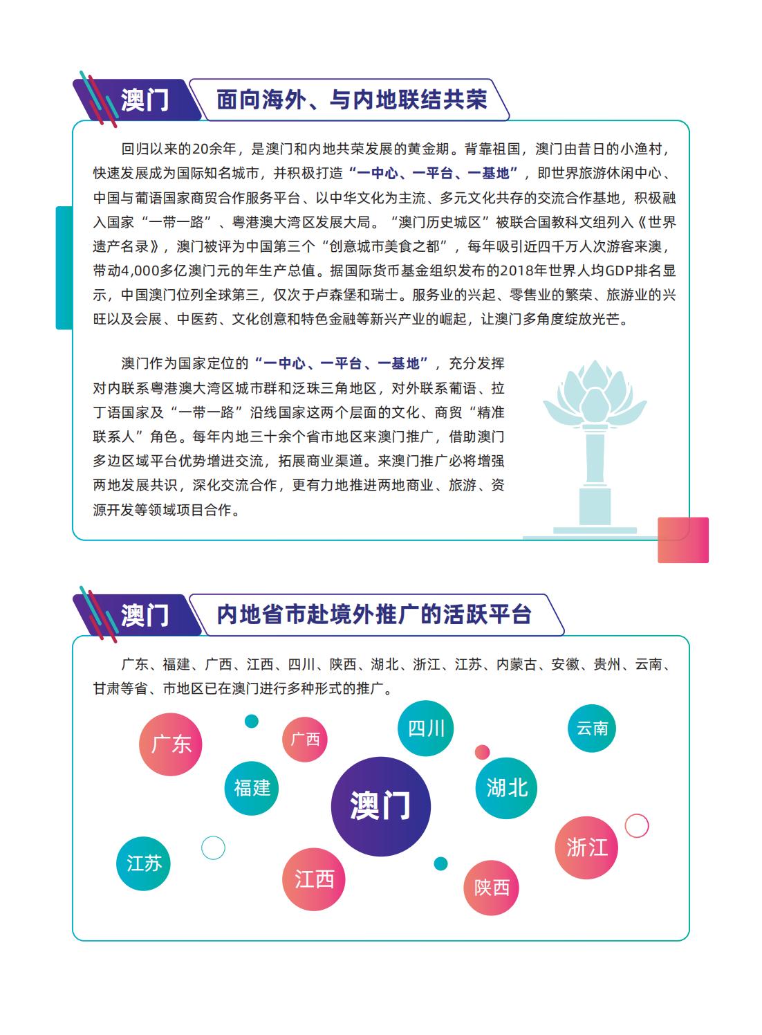 新澳门最精准正最精准龙门|最佳解释解析落实