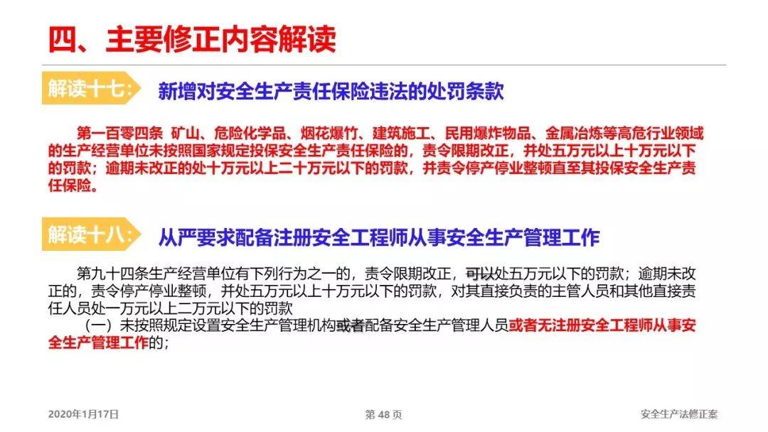 新澳天天开奖免费资料|最佳解释解析落实