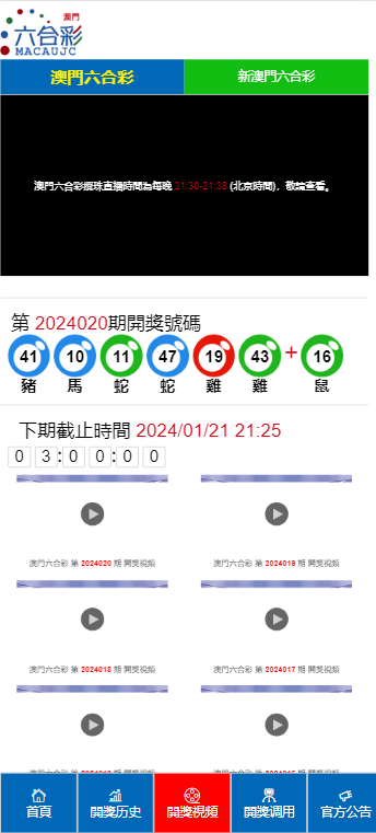 2024澳门天天开好彩大全开奖记录走势图|最佳解释解析落实