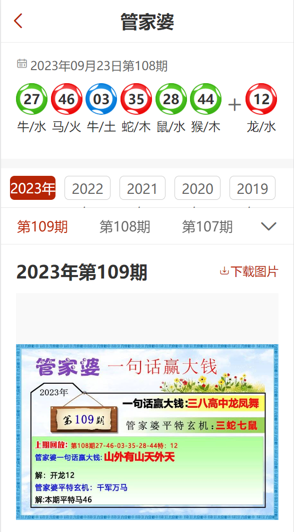 管家婆2024精准资料大全|最佳解释解析落实