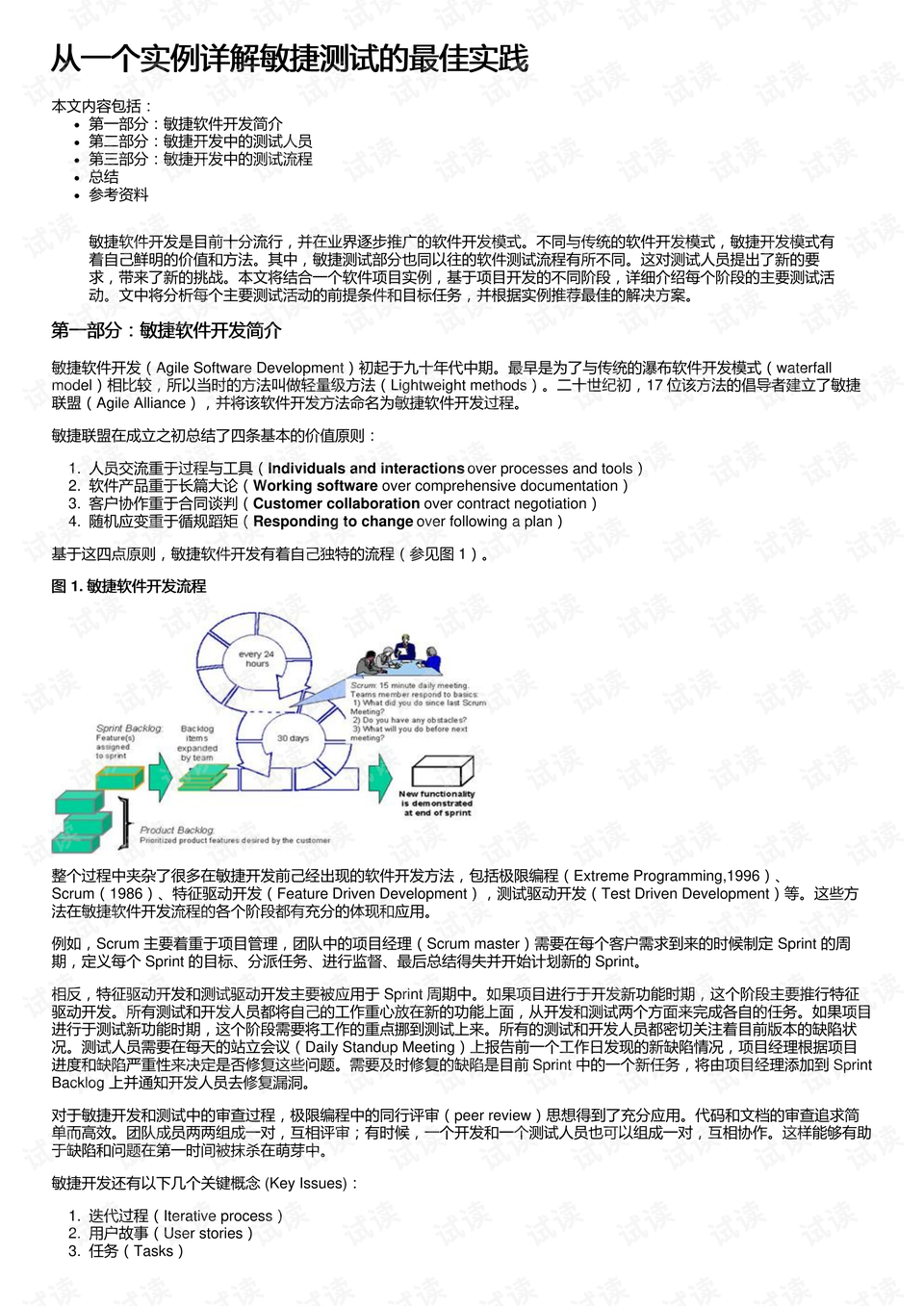 澳门一肖一特100精准免费|最佳解释解析落实