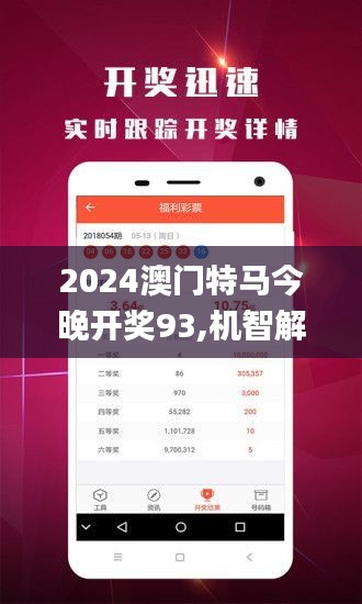 2024澳门今晚开特马开什么|最佳解释解析落实