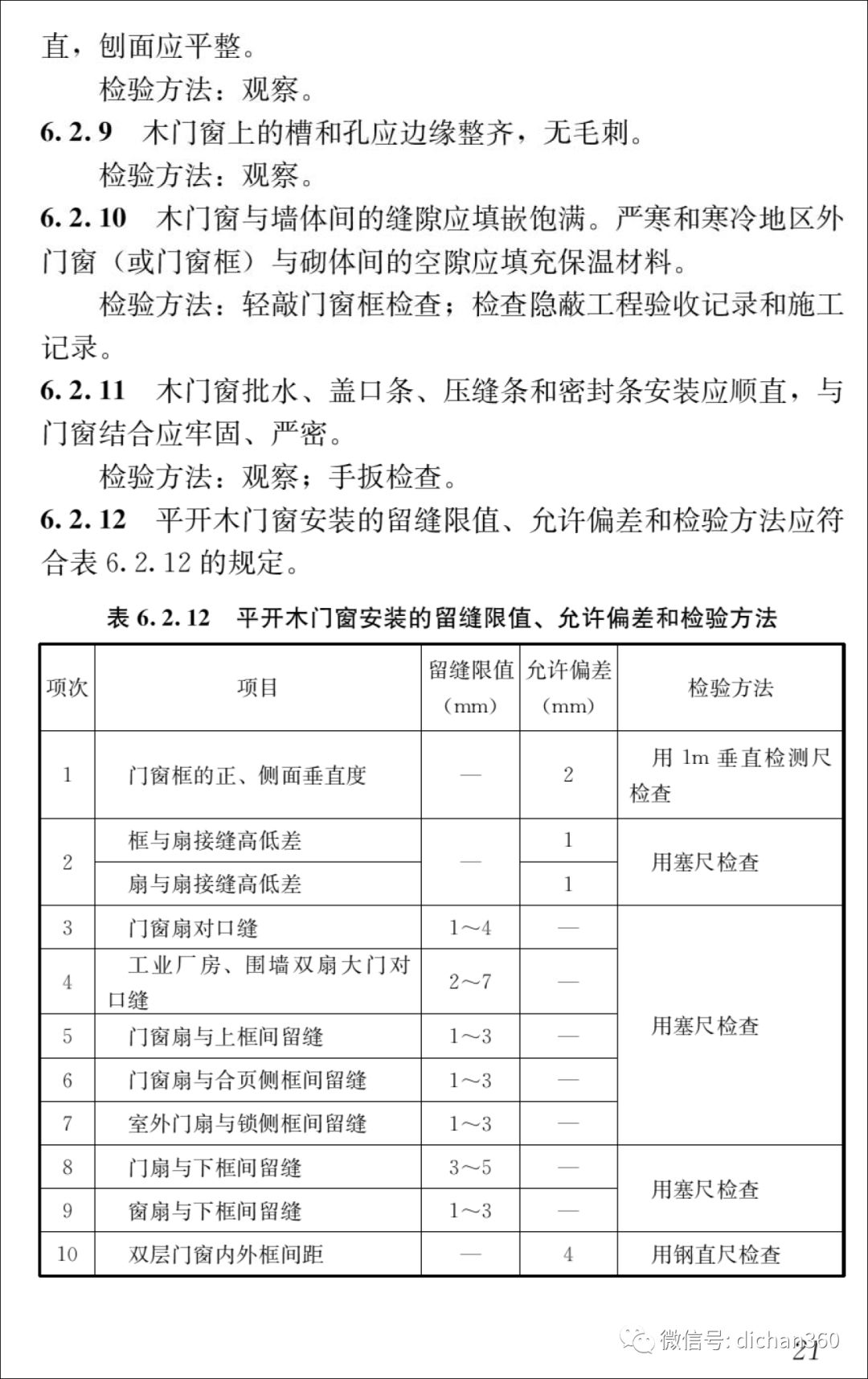 新门内部资料精准大全最新章节免费|最佳解释解析落实