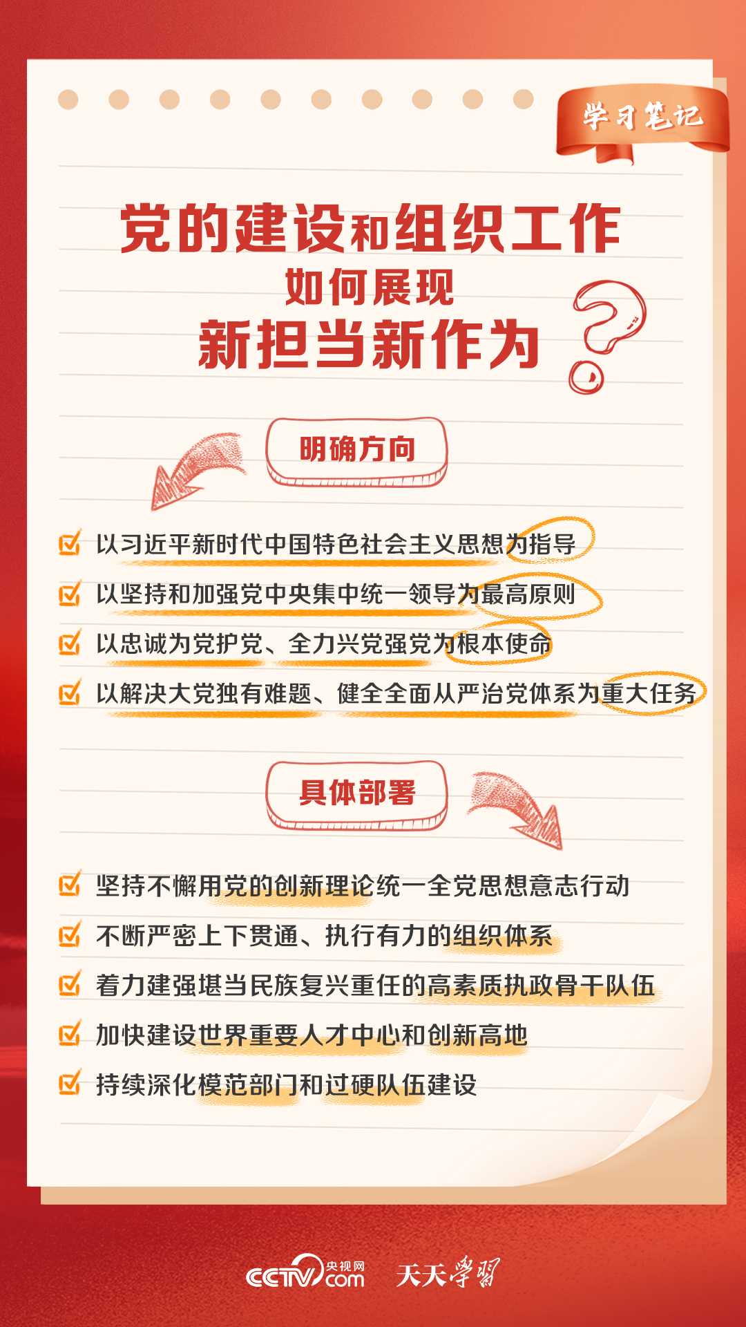 新奥天天免费资料大全正版优势|最佳解释解析落实