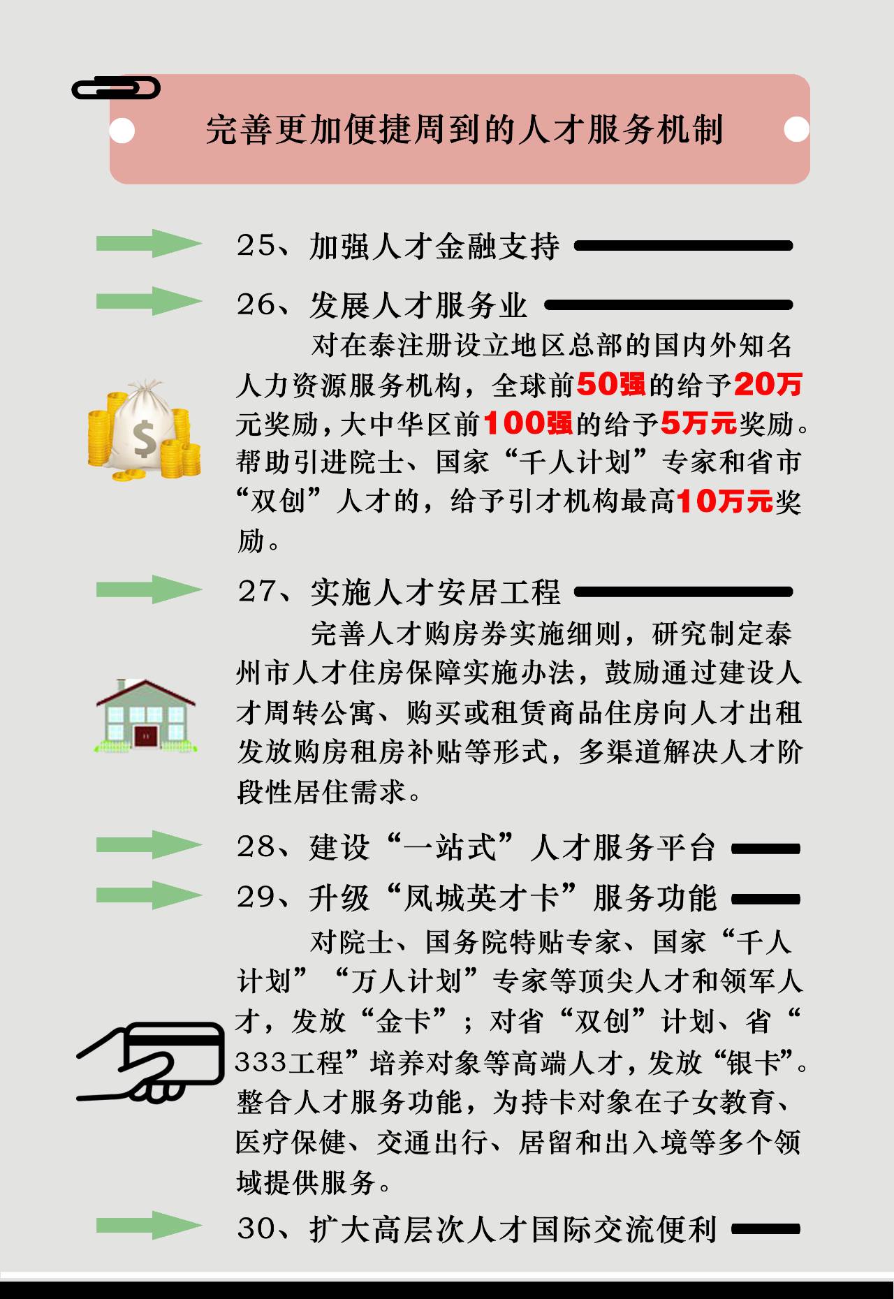 2024新奥门管家婆资料查询|最佳解释解析落实