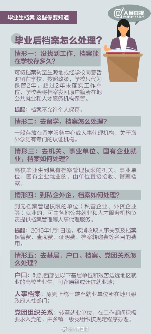 新澳门精准资料大全管家婆料|最佳解释解析落实