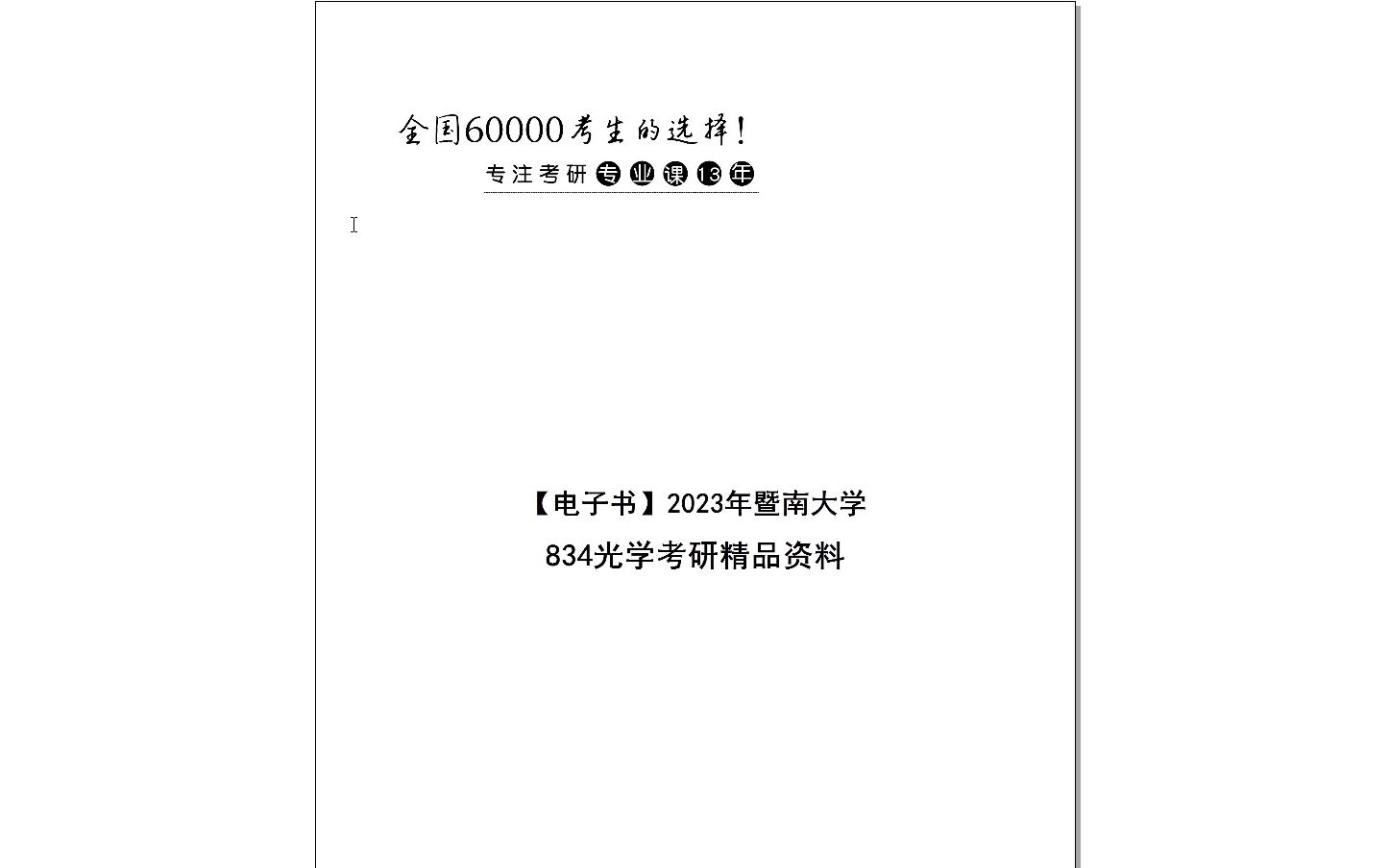 2024年全年資料免費大全|最佳解释解析落实