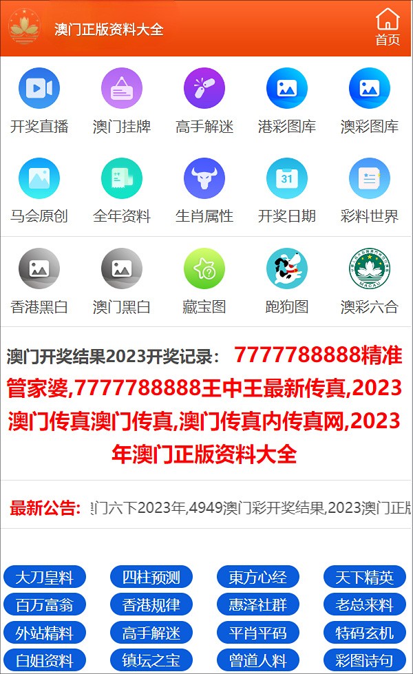 澳门精准王中王三肖三码2024特色|最佳解释解析落实