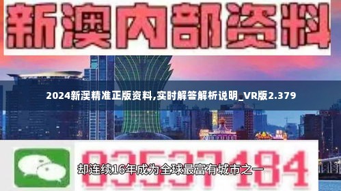 新澳精准资料期期精准|最佳解释解析落实