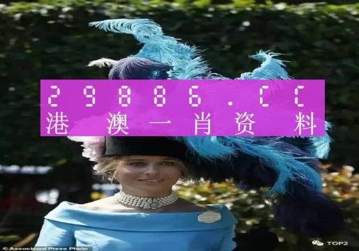 22324濠江论坛一肖一码|最佳解释解析落实