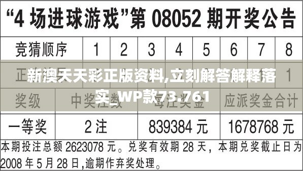 新澳天天开奖免费资料|最佳解释解析落实