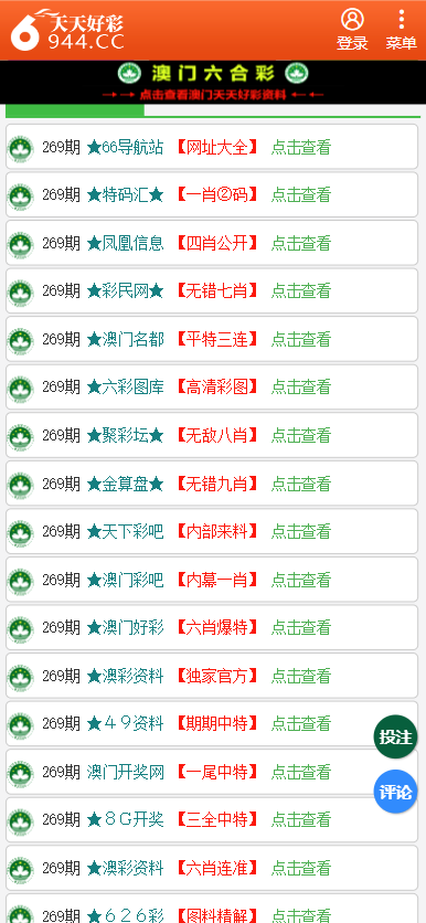 2024年天天彩免费资料|最佳解释解析落实