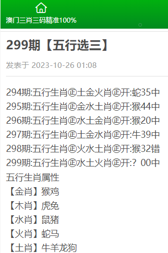 澳门三肖三码精准100%黄大仙|最佳解释解析落实