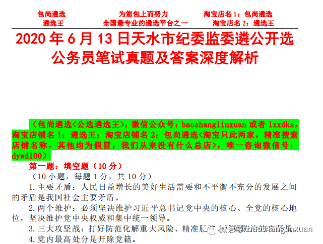 澳门最准的资料免费公开|最佳解释解析落实