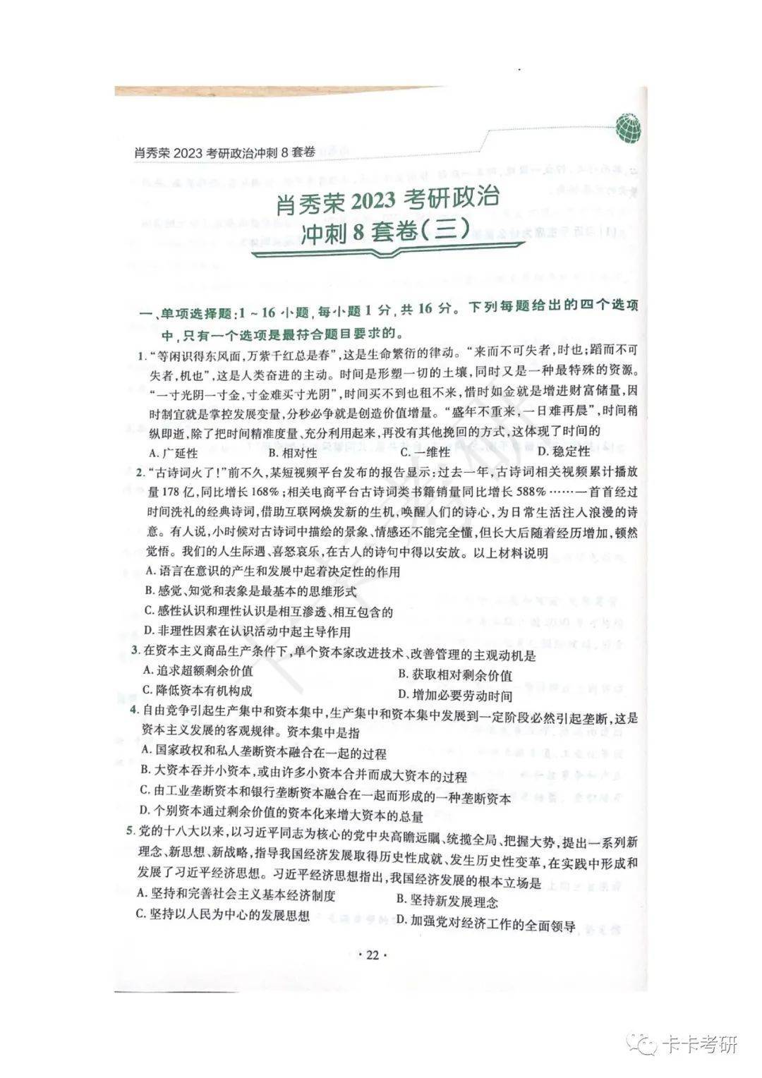 澳门三肖三码三期凤凰网|最佳解释解析落实