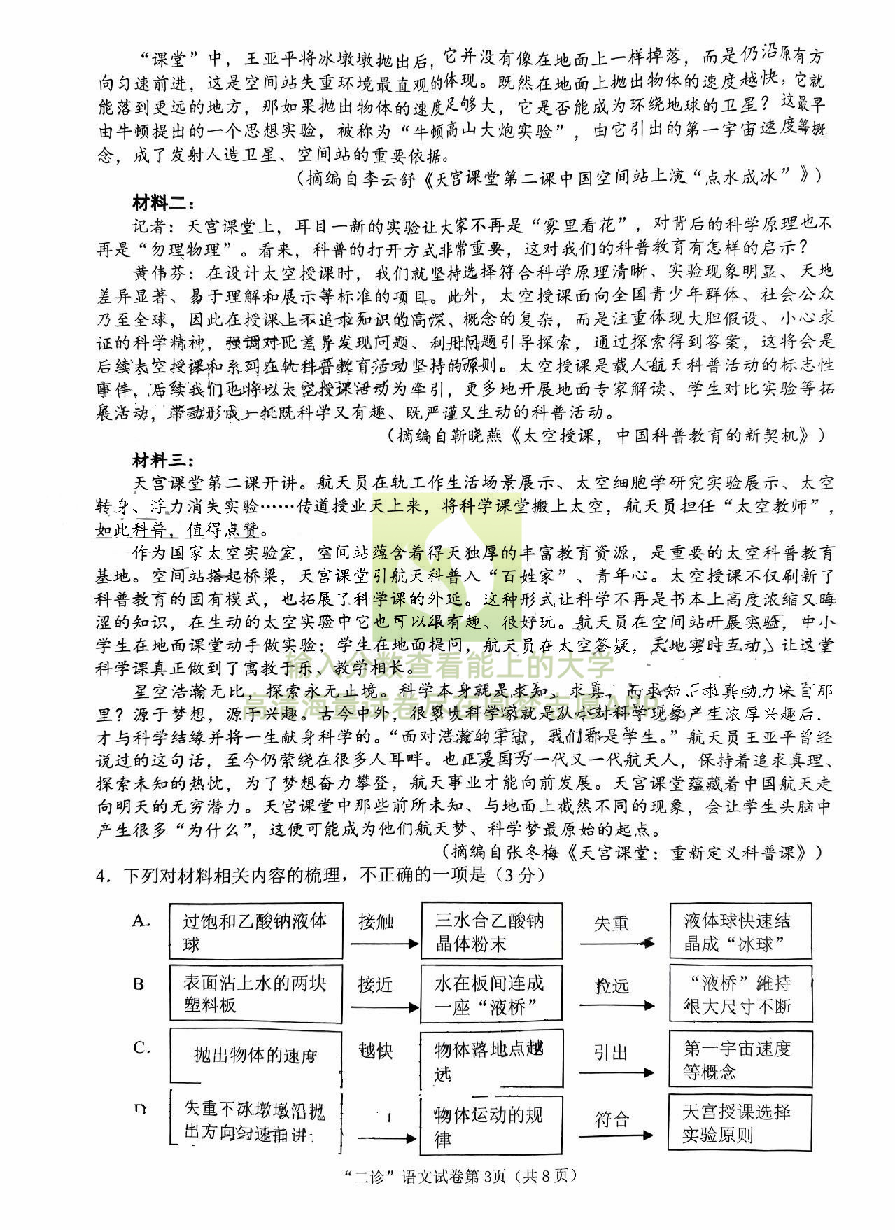 2023管家婆资料正版大全澳门|最佳解释解析落实