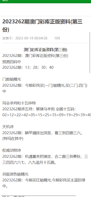 澳门内部正版资料大全嗅|最佳解释解析落实