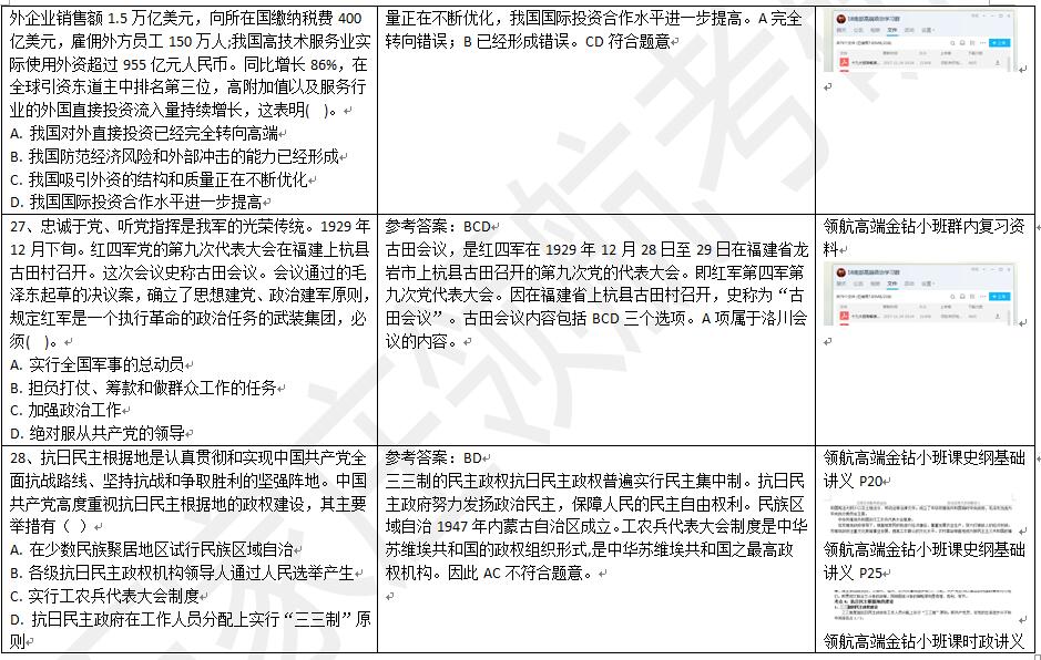 2024新奥门免费资料|最佳解释解析落实