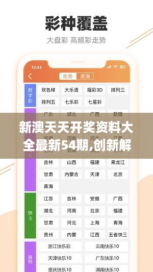 新澳好彩免费资料查询最新|最佳解释解析落实