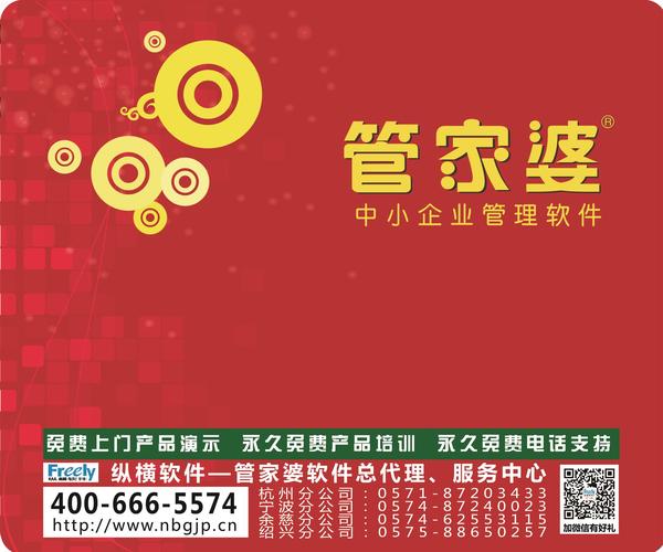 7777788888管家婆兔费|最佳解释解析落实