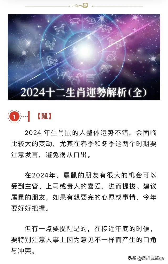 2024年一肖一码一中|最佳解释解析落实