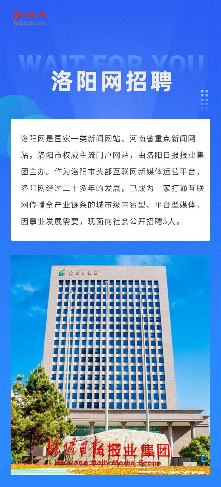 洛阳招聘网最新招聘信息工资3000