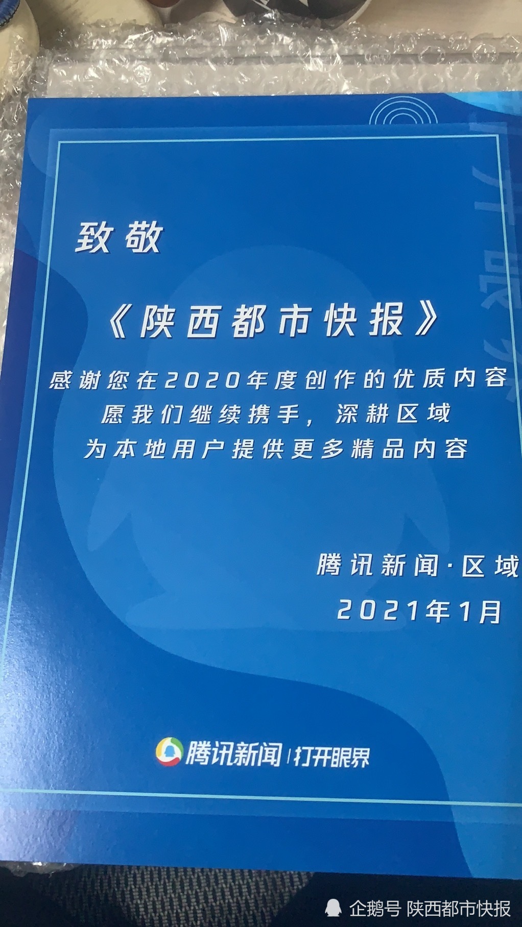 西安新闻都市快报最新消息