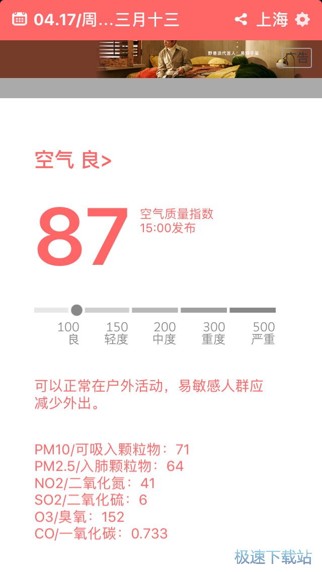 懒人天气预报最新版本下载，便捷生活，一手掌握