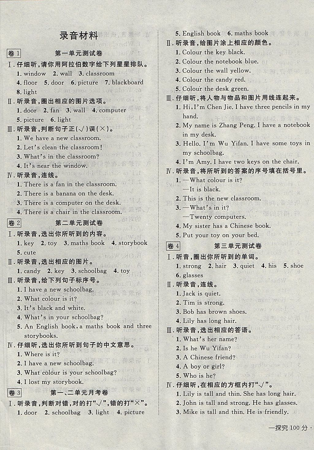 探索最新词汇，2017年英语四级考试词汇概览