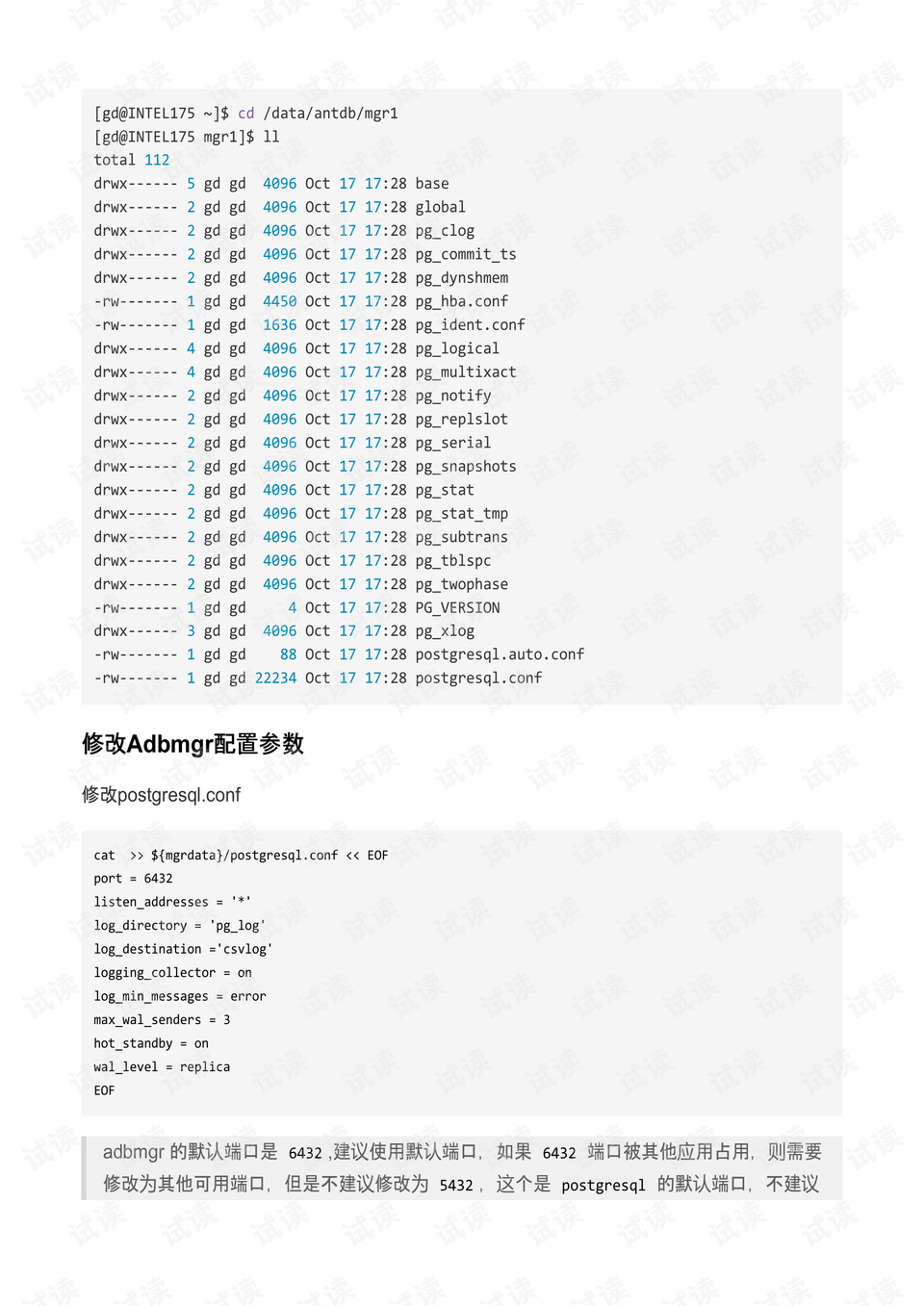 国寿天财最新版本下载指南