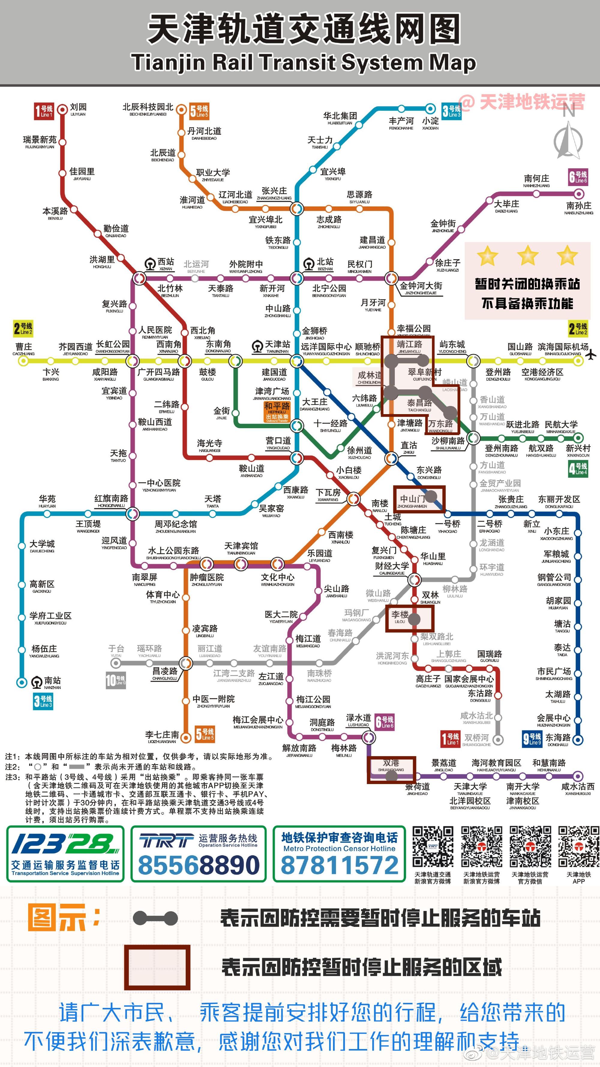 天津地铁8号线最新线路图及其影响