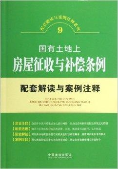 国家征收农村土地补偿最新政策解析