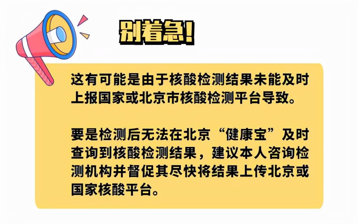 北京出京返京最新政策解读，十月的出行指南