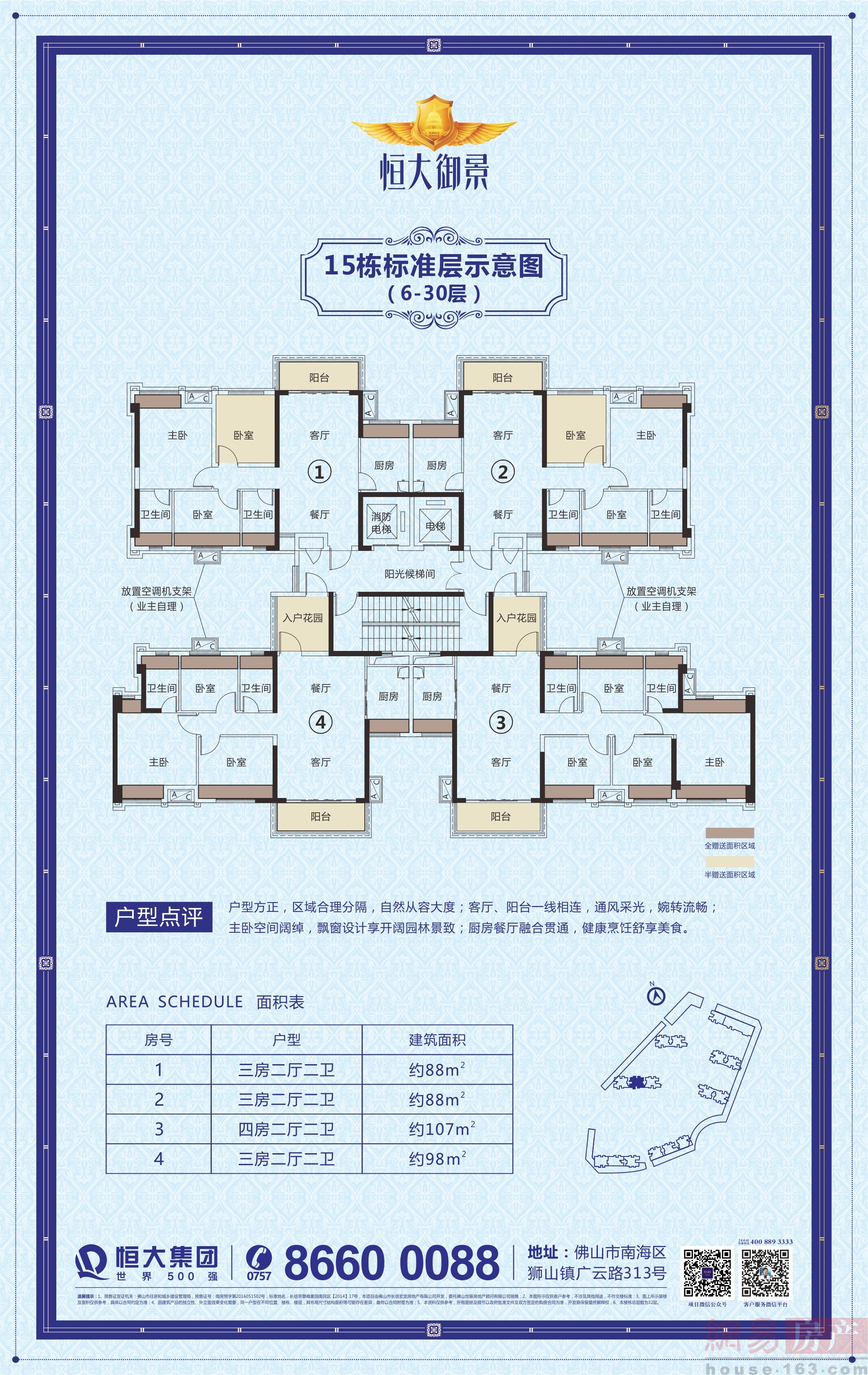 狮山恒大御景最新消息深度解析