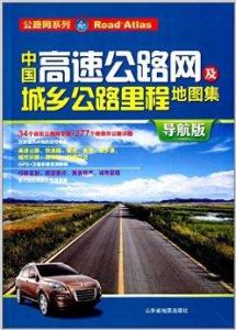 中国最新高速公路地图概览