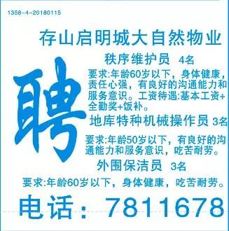 薛城人才网最新招聘信息网——求职招聘的新选择