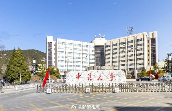 中北大学贴吧最新消息概览