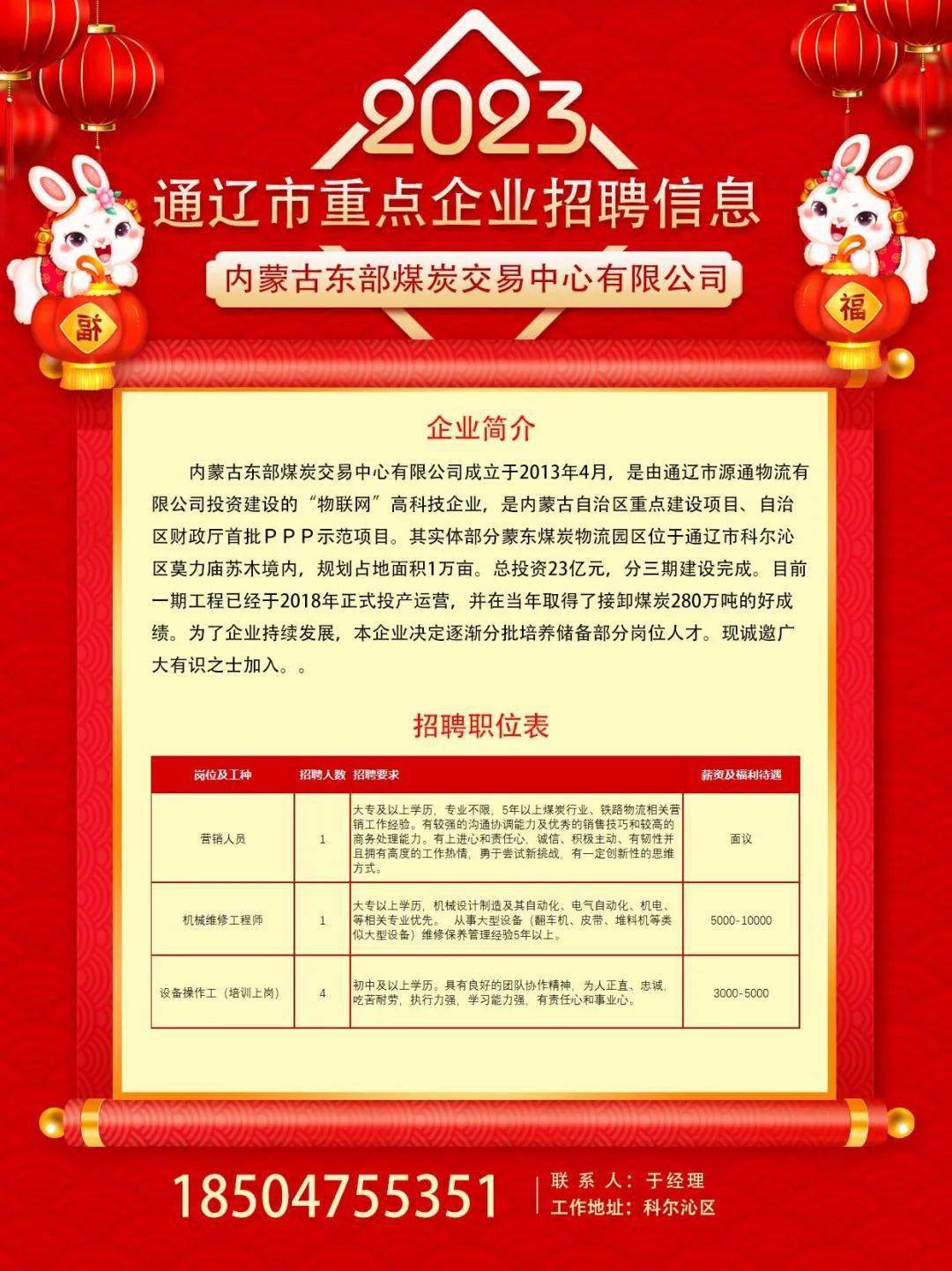 通辽物流招聘最新消息，行业发展的机遇与挑战