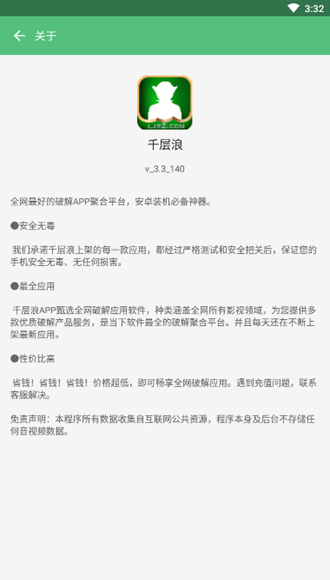 关于千层浪视频2020最新版下载与涉黄问题的探讨