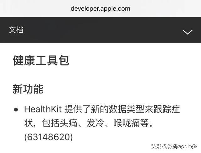 最新iOS 6越狱信息深度解析