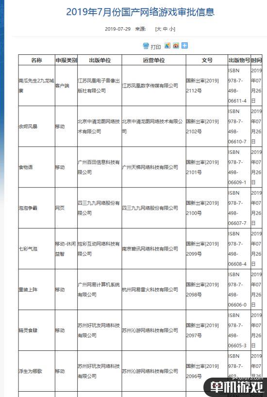 最新网游公测一览表，带你领略最新游戏世界