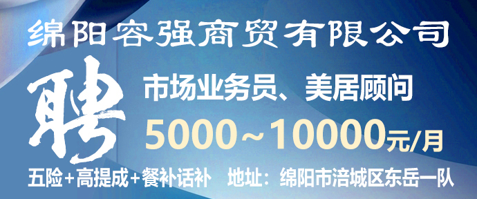 绵阳经开区最新招聘动态及其影响