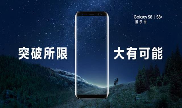 三星S8最新配置信息，科技与美学的完美结合