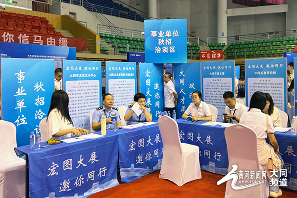 大同人才网最新招聘信息网——求职招聘的新选择