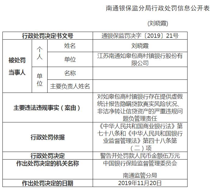 关于澳门彩票的真相与解析——警惕虚假信息与违法犯罪风险